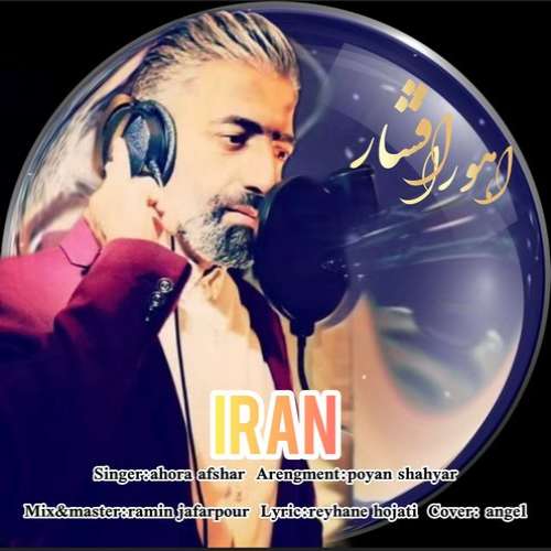 اهورا افشار ایران